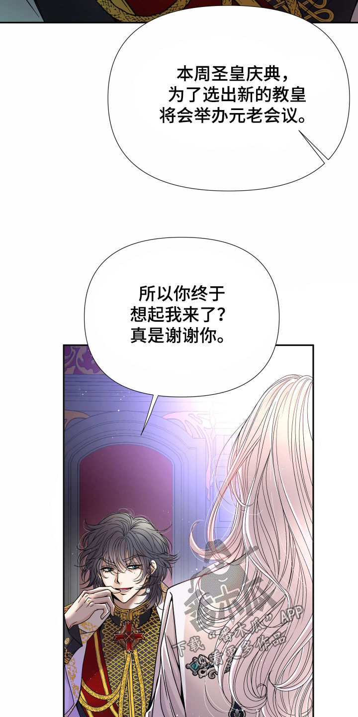 深情合集漫画,第79话1图