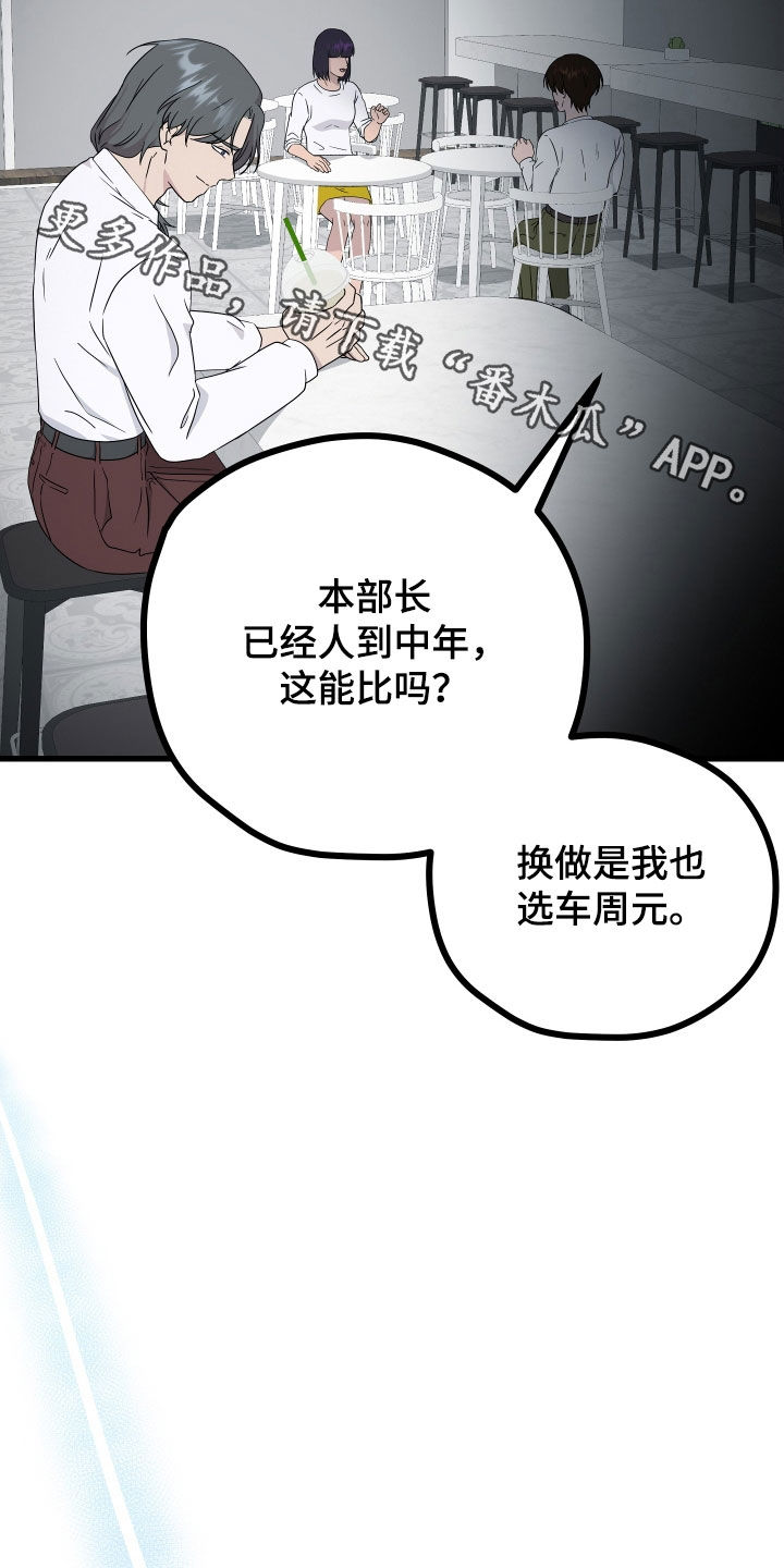 申请核减典型案例报送的情况说明漫画,第73话2图