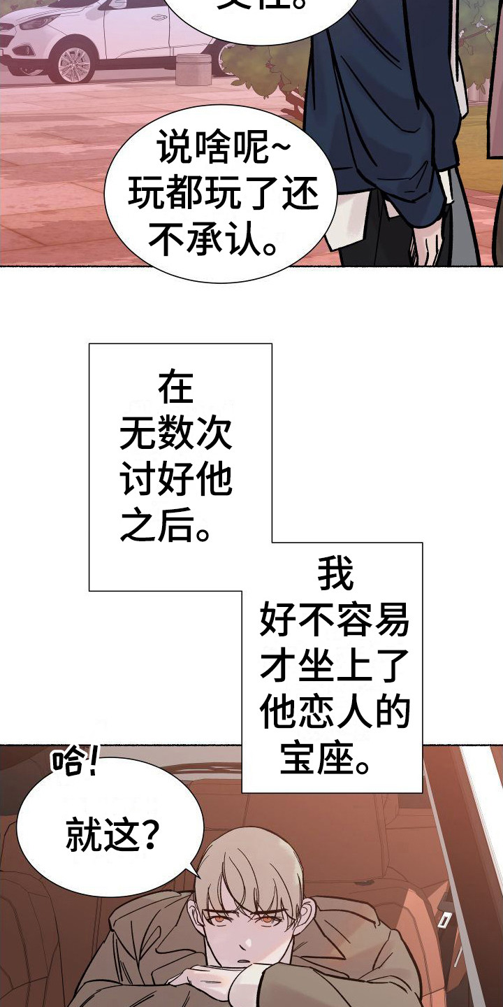 深情 肉漫画,第1话1图