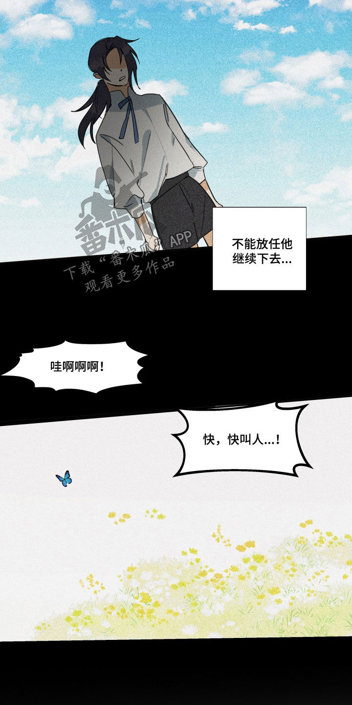 深情败给了时间歌曲合集漫画,第43话1图