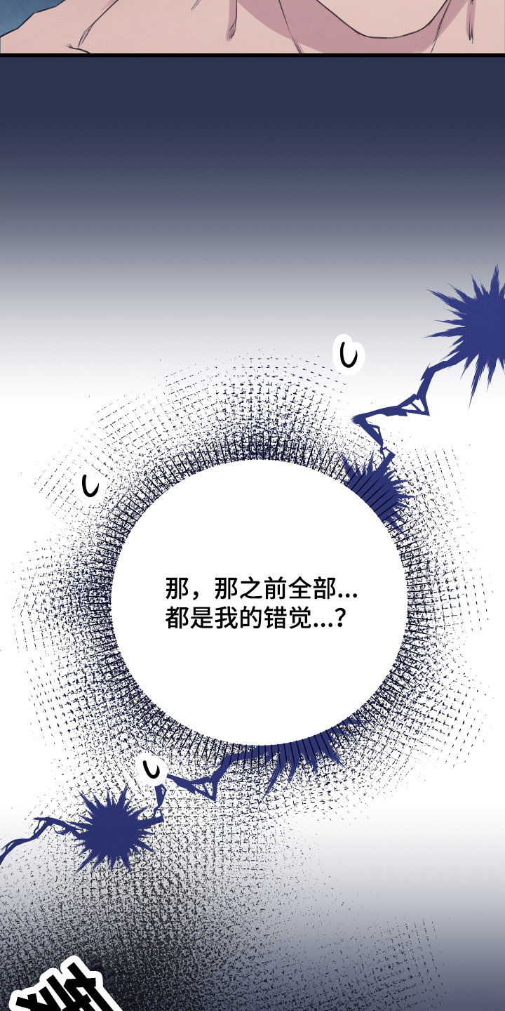 迟来的深情比草贱合集漫画,第64话1图