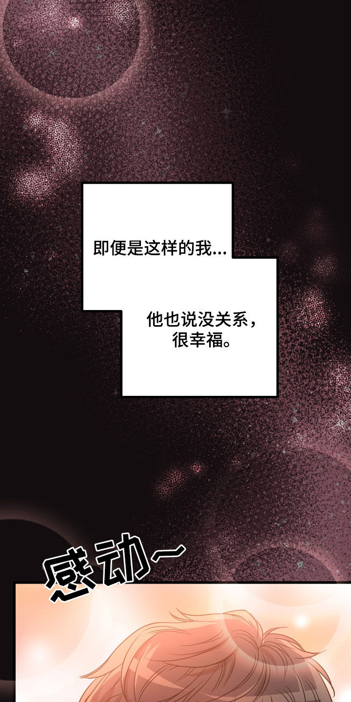 申请核减典型案例报送的情况说明漫画,第50话1图