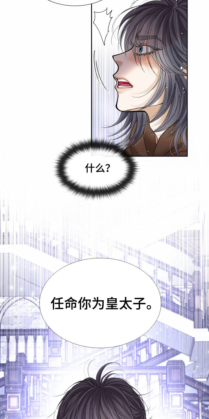 深情语录合集漫画,第84话2图