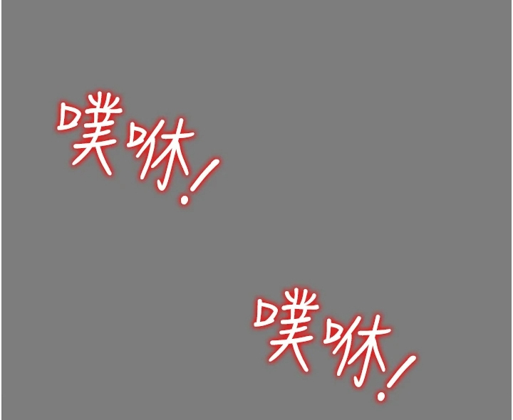 攻略计划漫画,第112章：开始即是重击1图