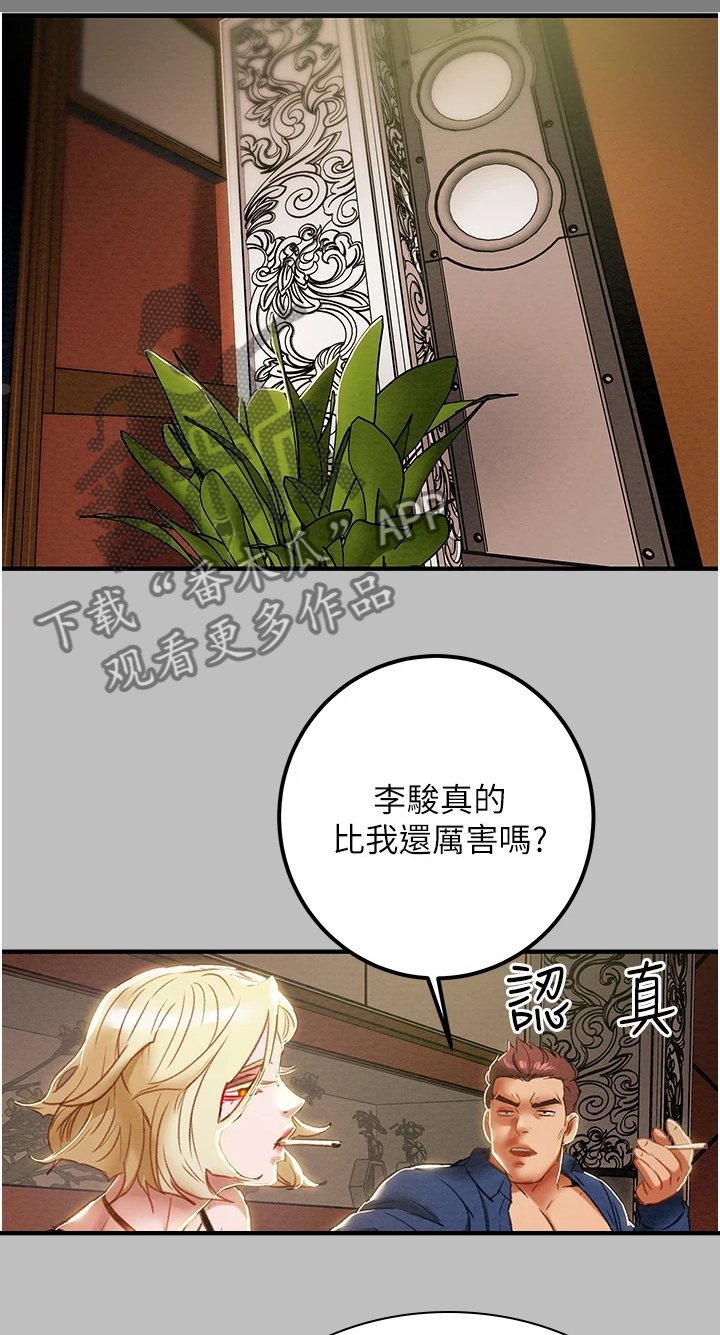 攻略计划漫画,第107章：差点被打死2图