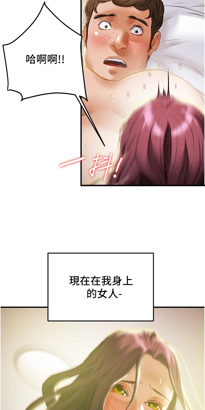 攻略计划漫画,第105章：被开除2图