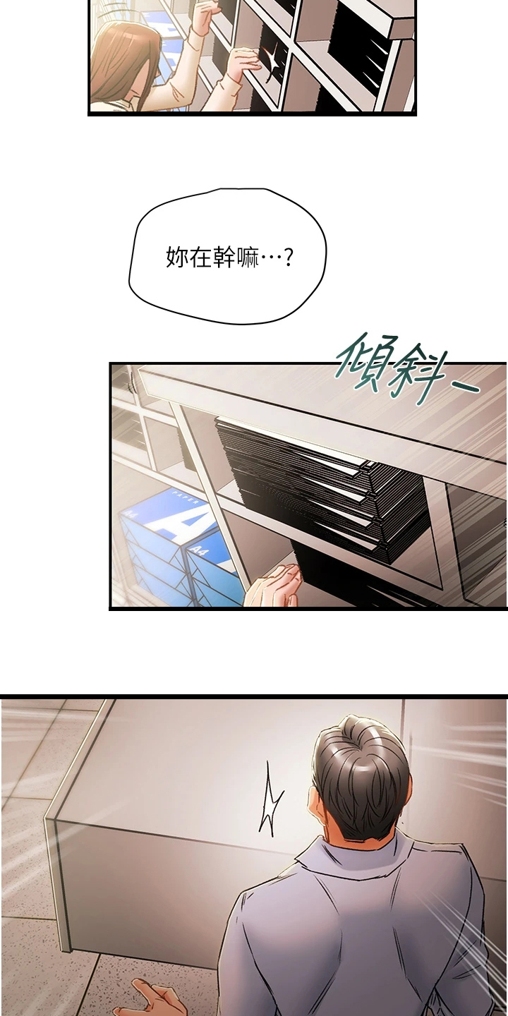 攻略计划漫画,第102章：叛徒2图
