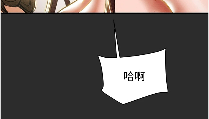 攻略计划漫画,第122章：拆散他们1图
