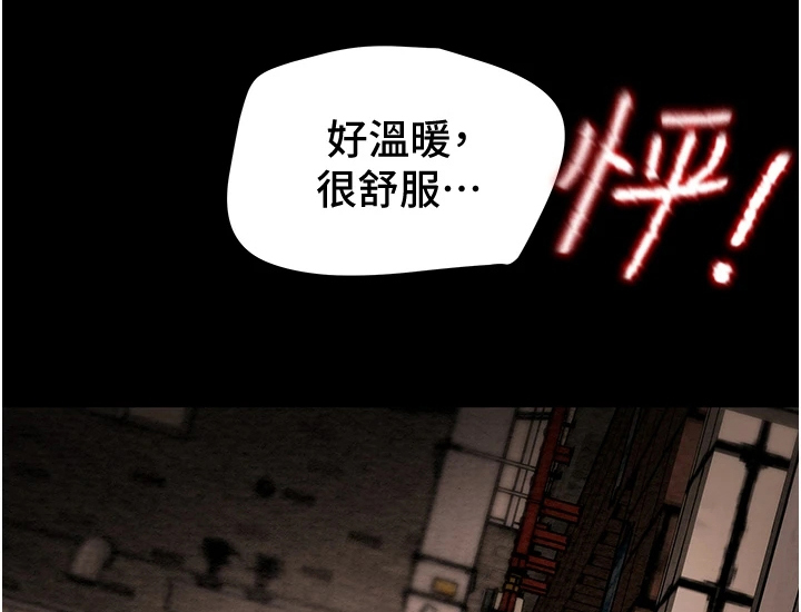 攻略计划漫画,第98章：我一直在等你1图
