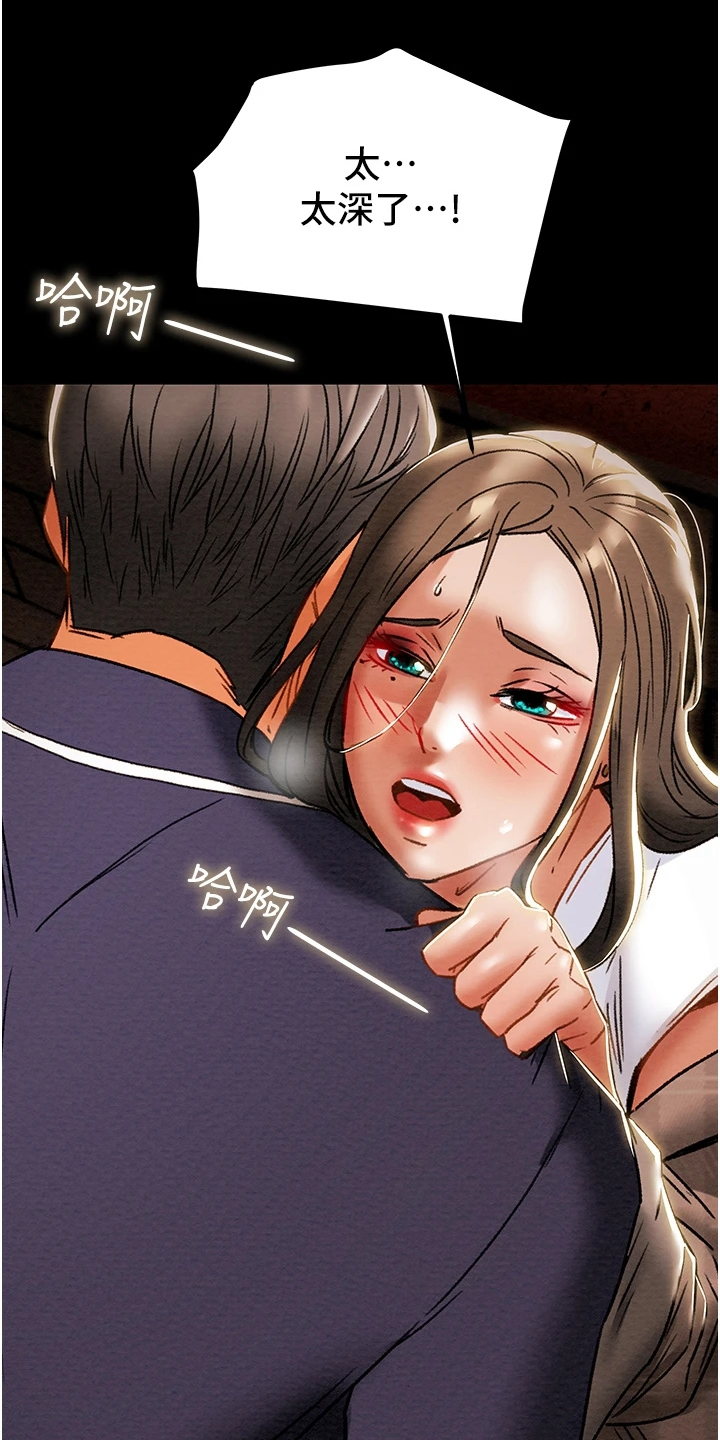 攻略计划漫画,第93章：晚间散步2图
