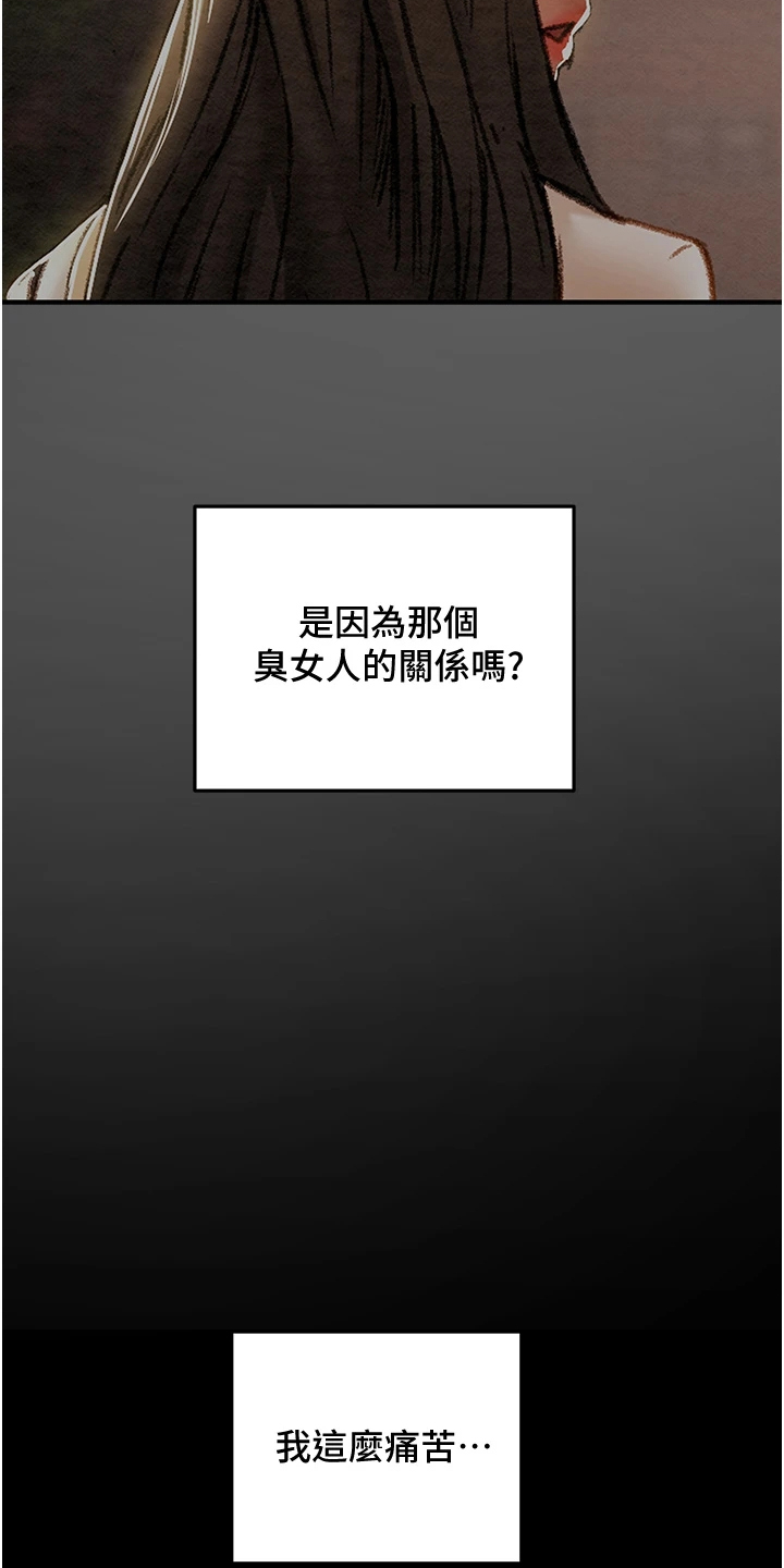 攻略计划漫画,第120章：路灯下的背影2图
