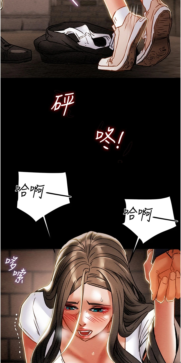 攻略计划漫画,第93章：晚间散步2图