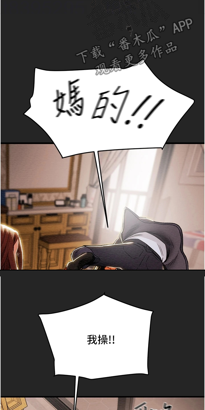 攻略计划漫画,第147章：等我回来1图