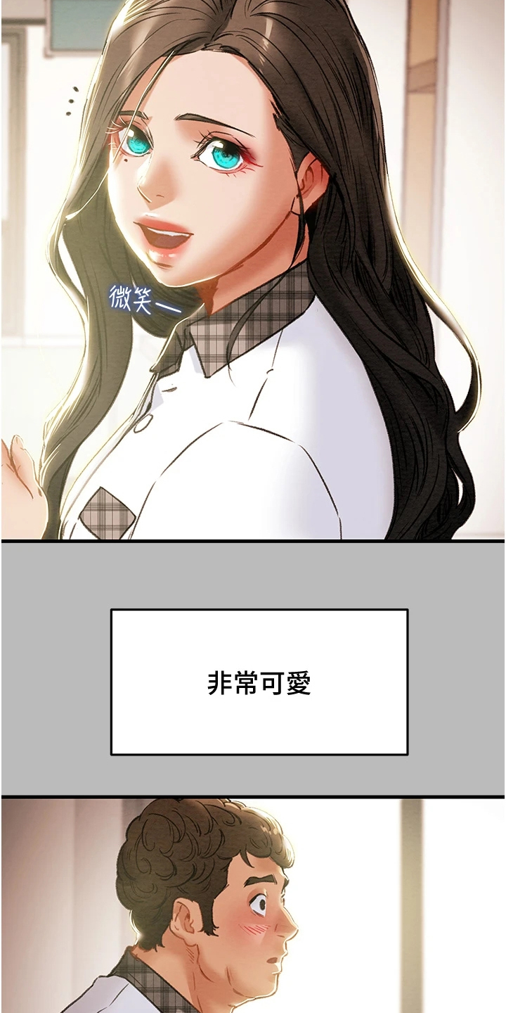 攻略计划漫画,第145章：只想靠近她2图