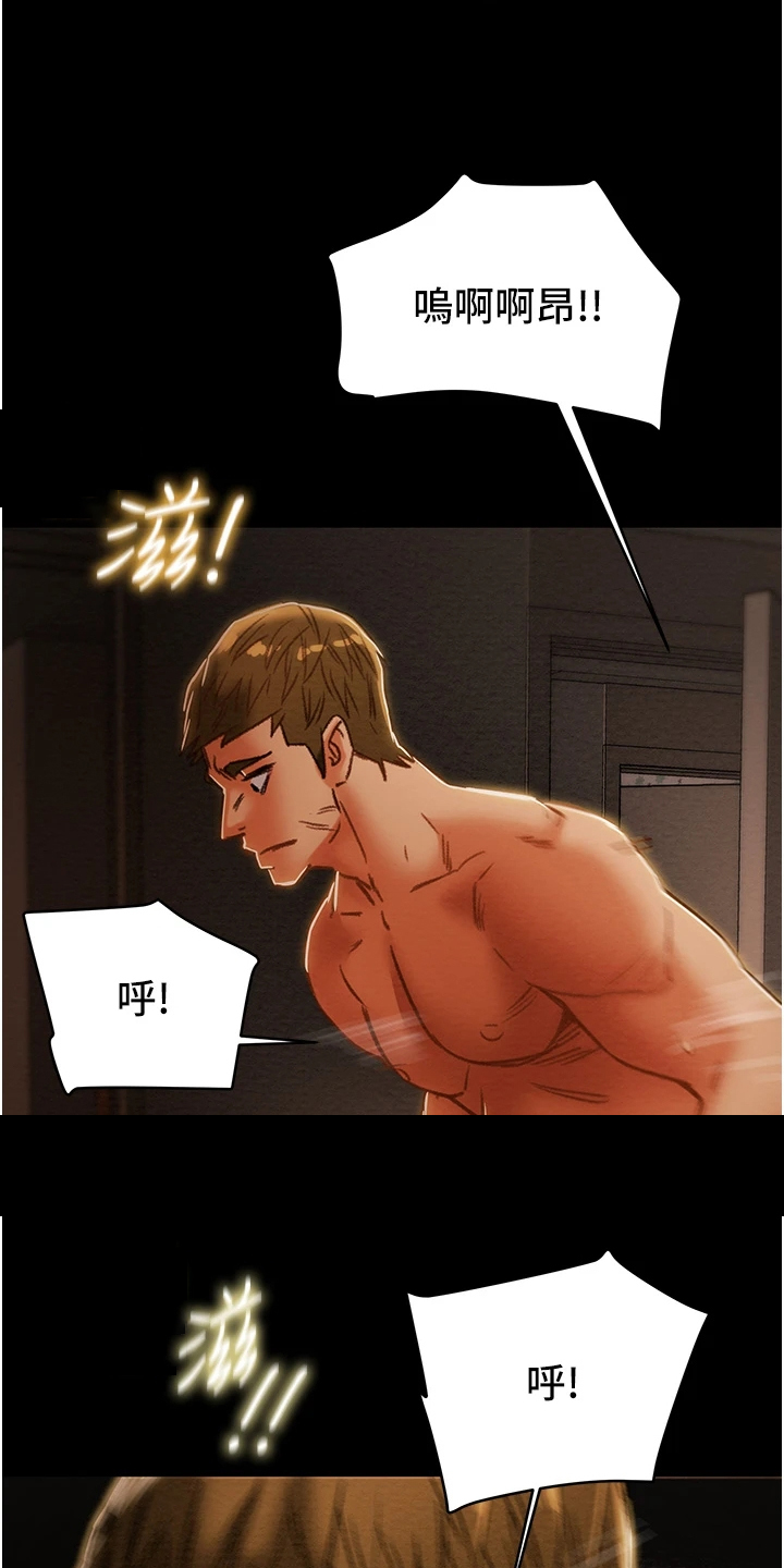 攻略计划漫画,第104章：不准走2图