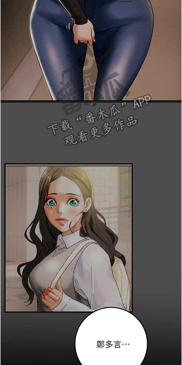 病娇攻略计划漫画,第136章：绑架1图