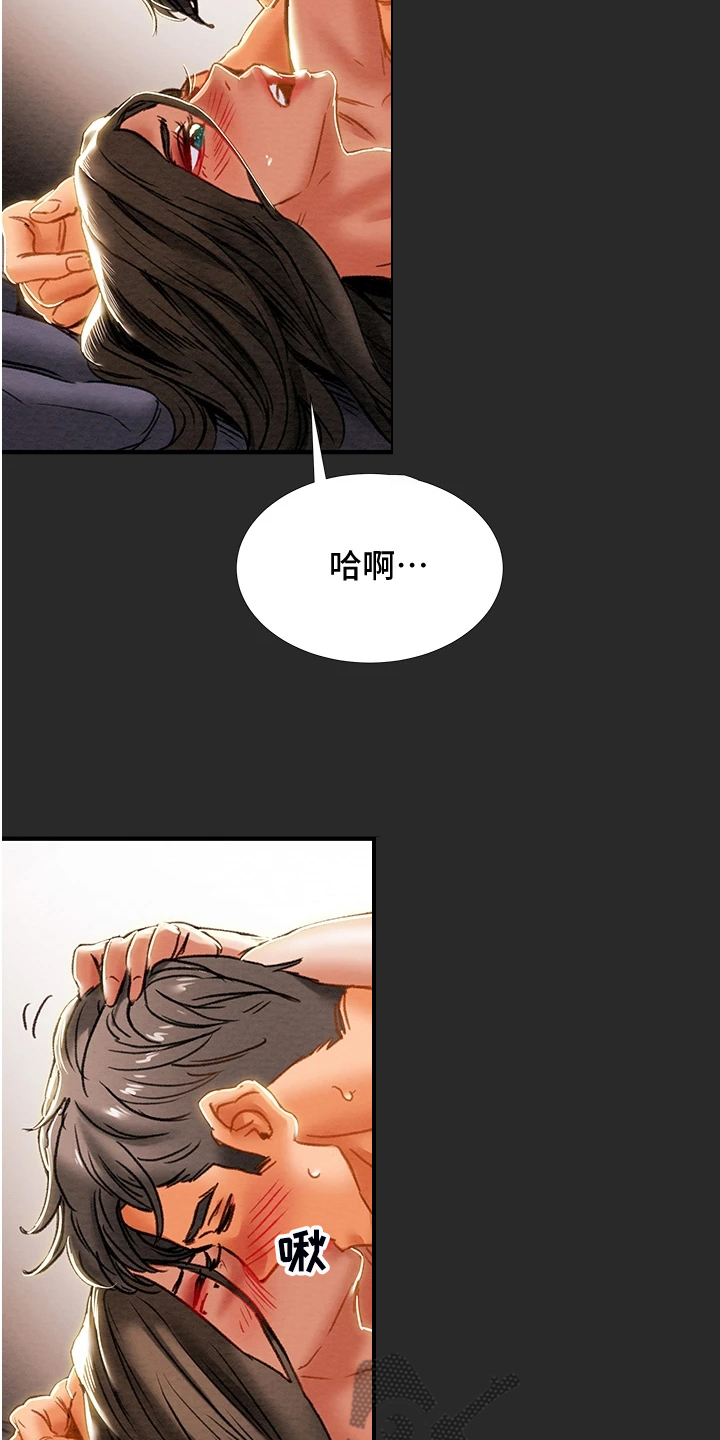 攻略计划漫画,第119章：面对自己2图
