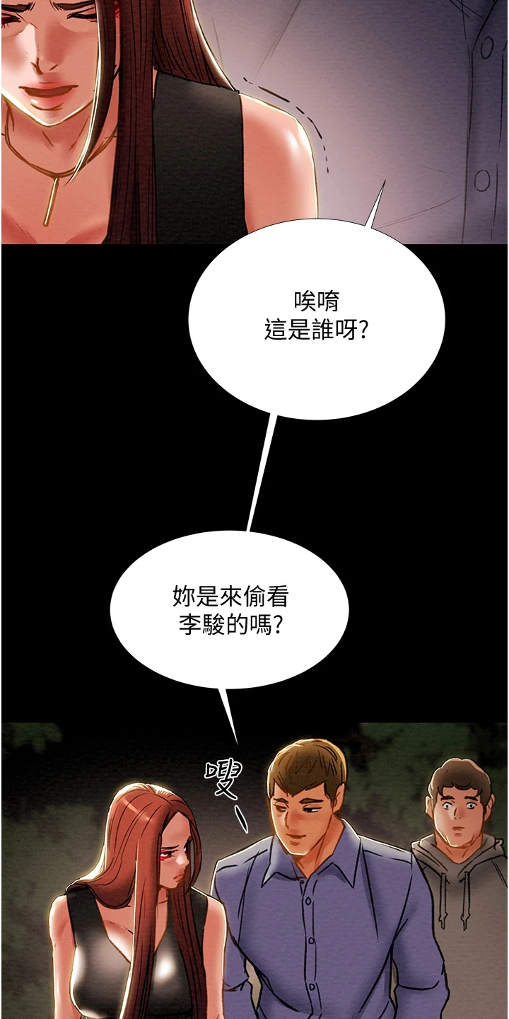 攻略计划漫画,第120章：路灯下的背影2图