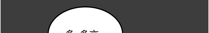 攻略计划漫画,第129章：我们差太多1图