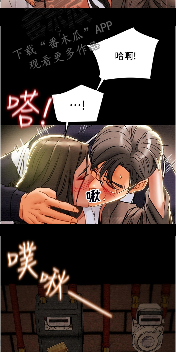 病娇攻略计划漫画,第94章：小姨子有多好1图