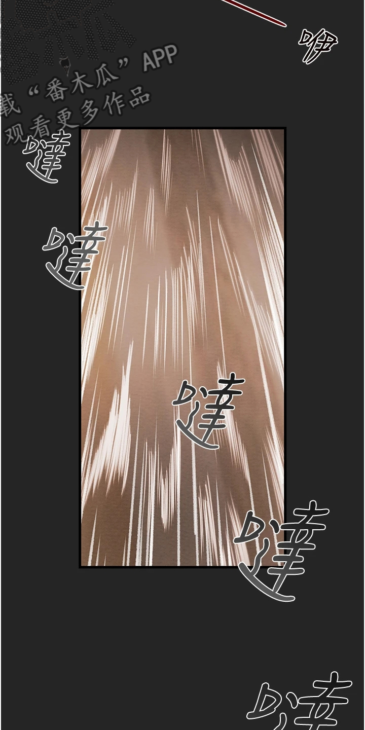 攻略计划漫画,第148章：同归于尽1图