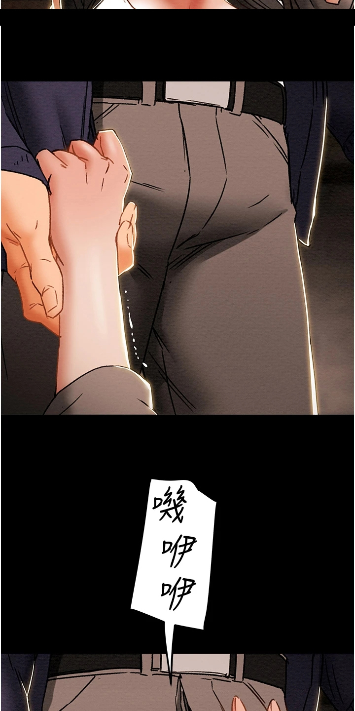 攻略计划漫画,第93章：晚间散步1图