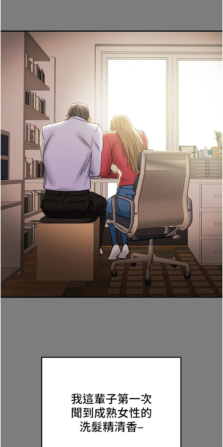 攻略计划漫画,第112章：开始即是重击1图