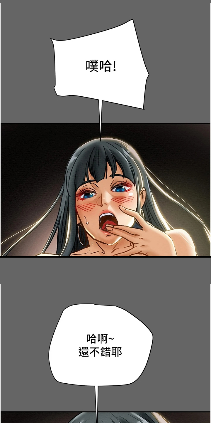 攻略计划漫画,第100章：爱不是必要2图