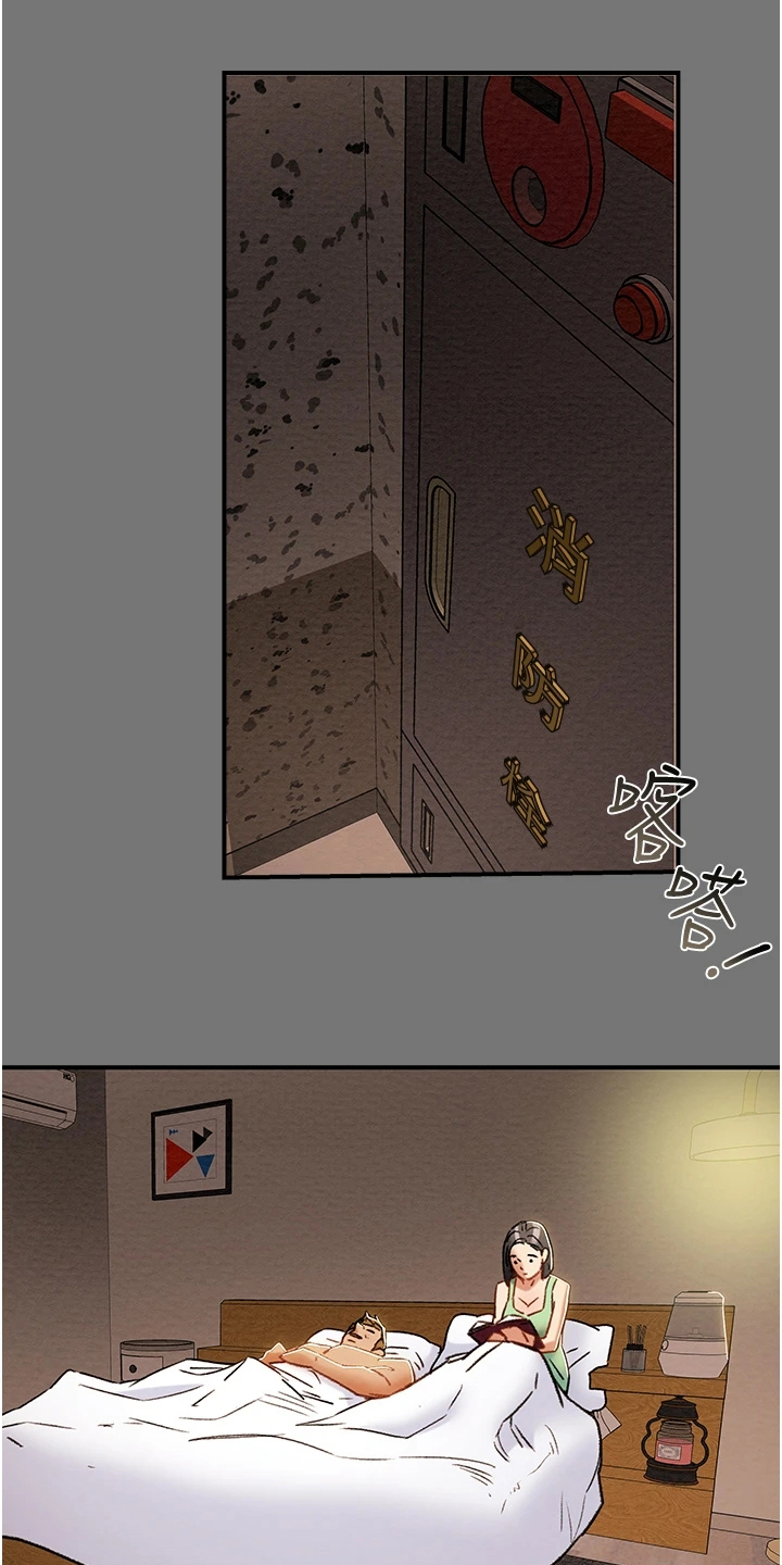 攻略计划漫画,第95章：那么累吗？1图