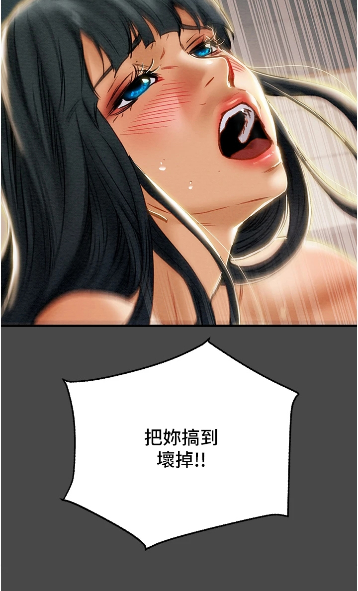 攻略计划漫画,第131章：不愿回到当初2图