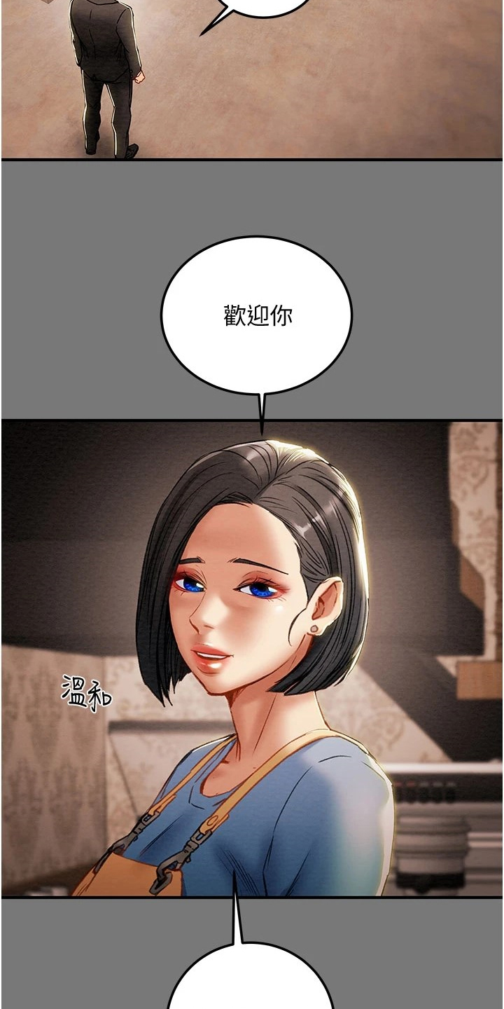 攻略计划漫画,第150章：离开再开始2图