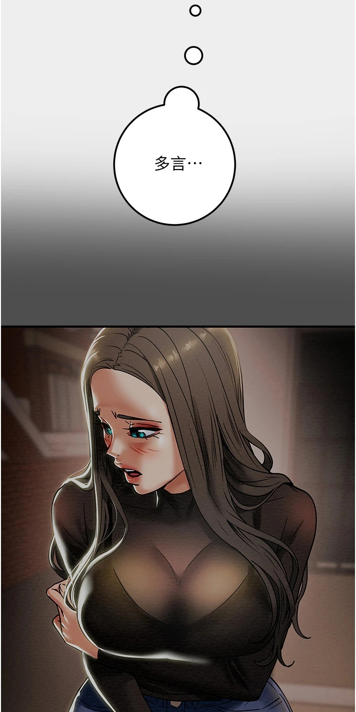 攻略计划漫画,第136章：绑架2图