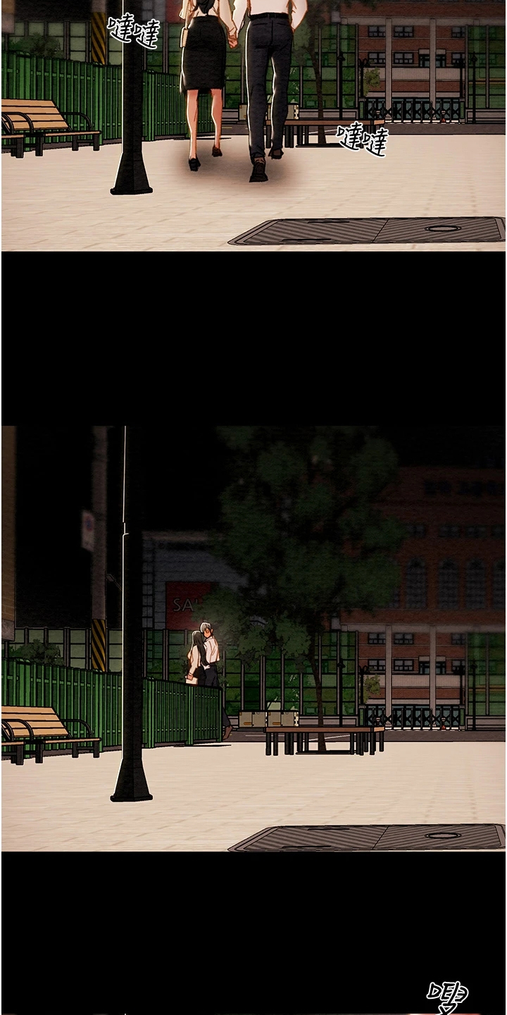 攻略计划漫画,第120章：路灯下的背影1图