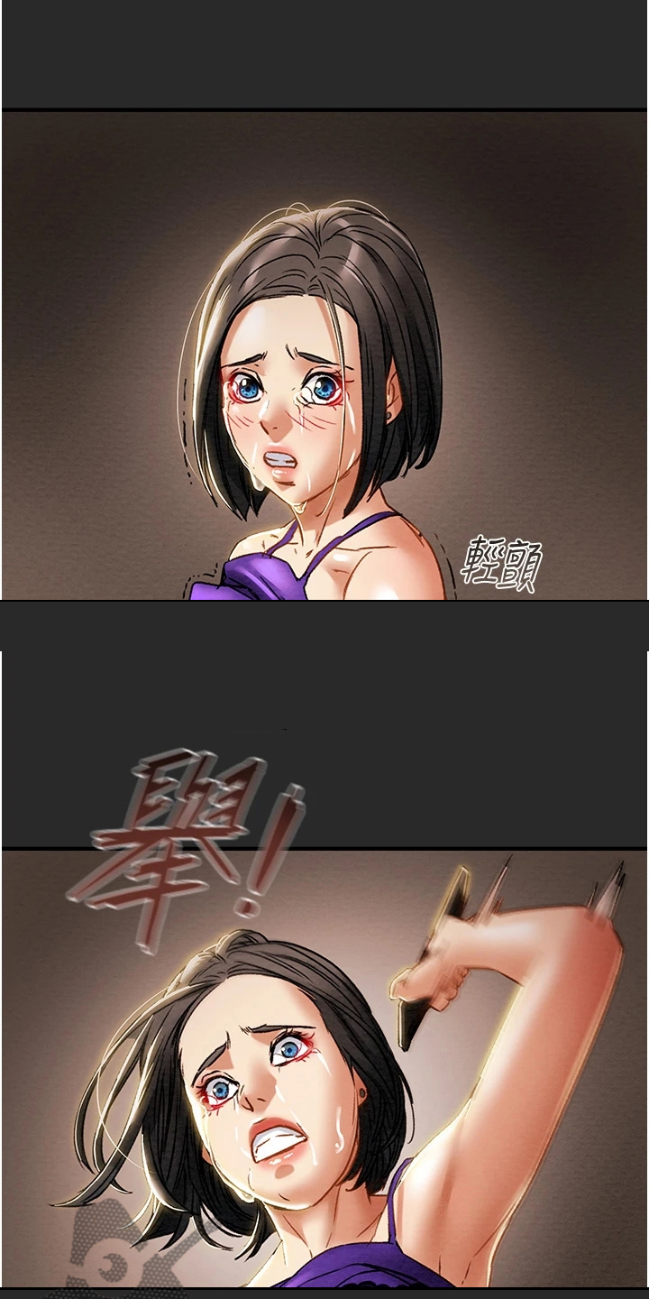 攻略计划漫画,第104章：不准走2图