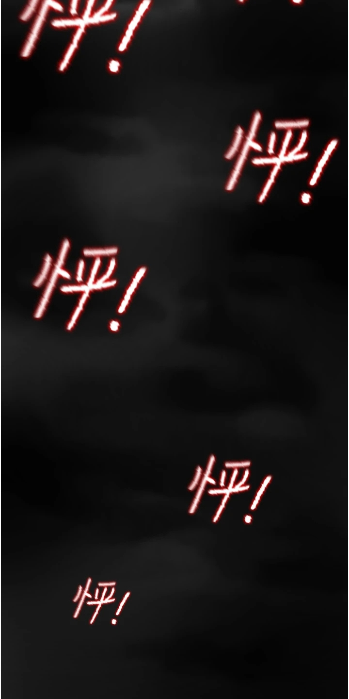 攻略计划漫画,第114章：让他睡吧1图