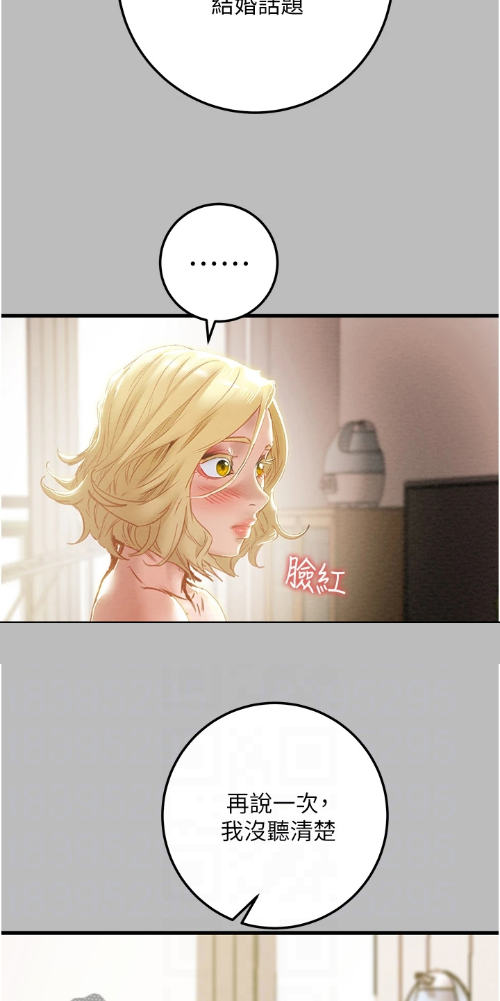 攻略计划漫画,第147章：等我回来2图