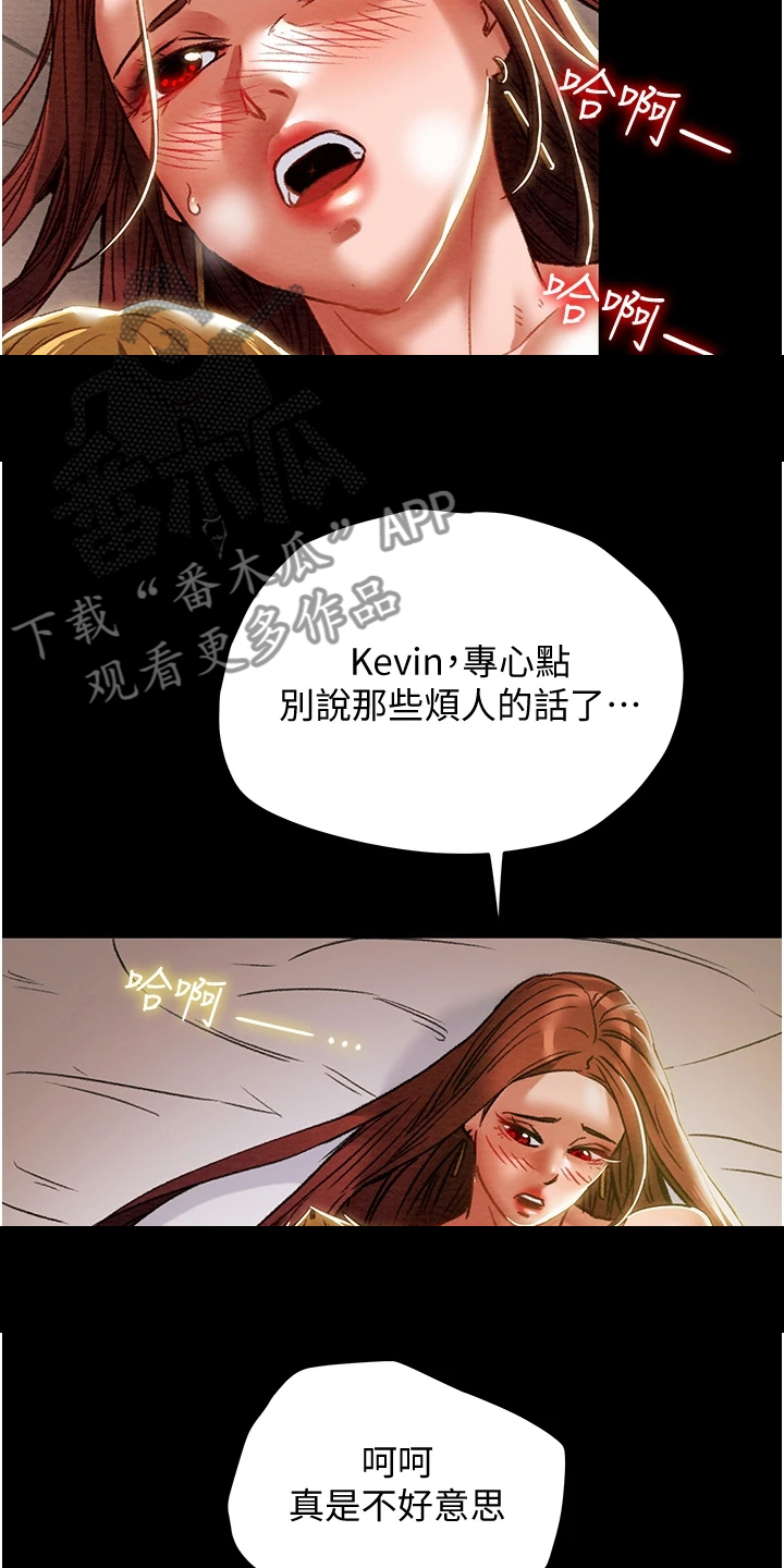 攻略计划漫画,第91章：我们报复他吧2图