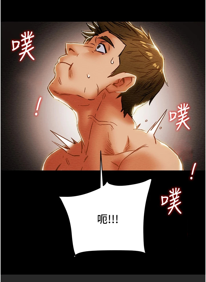 攻略计划漫画,第104章：不准走1图