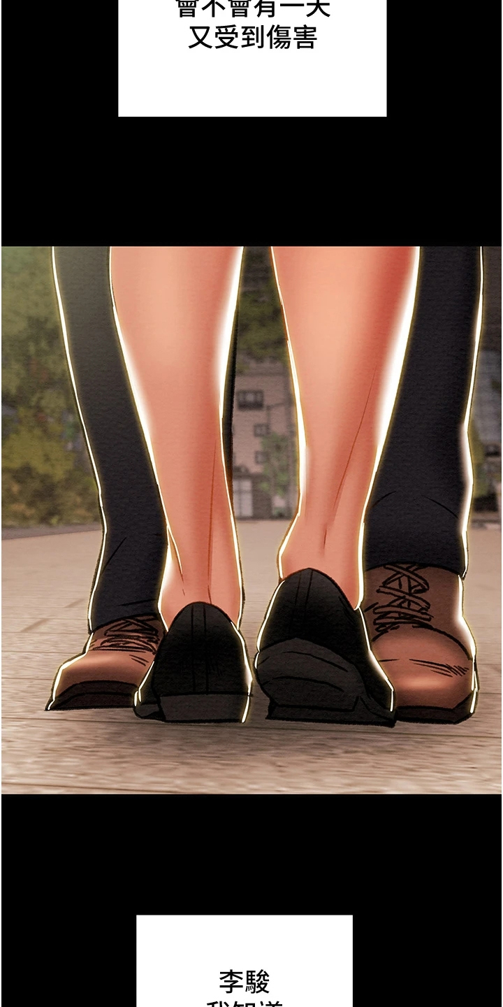 攻略计划漫画,第117章：恋人的特权1图