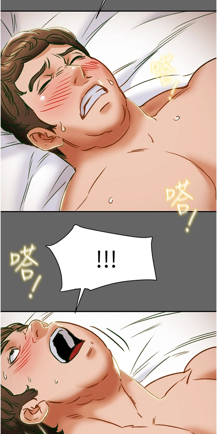 攻略计划漫画,第100章：爱不是必要2图