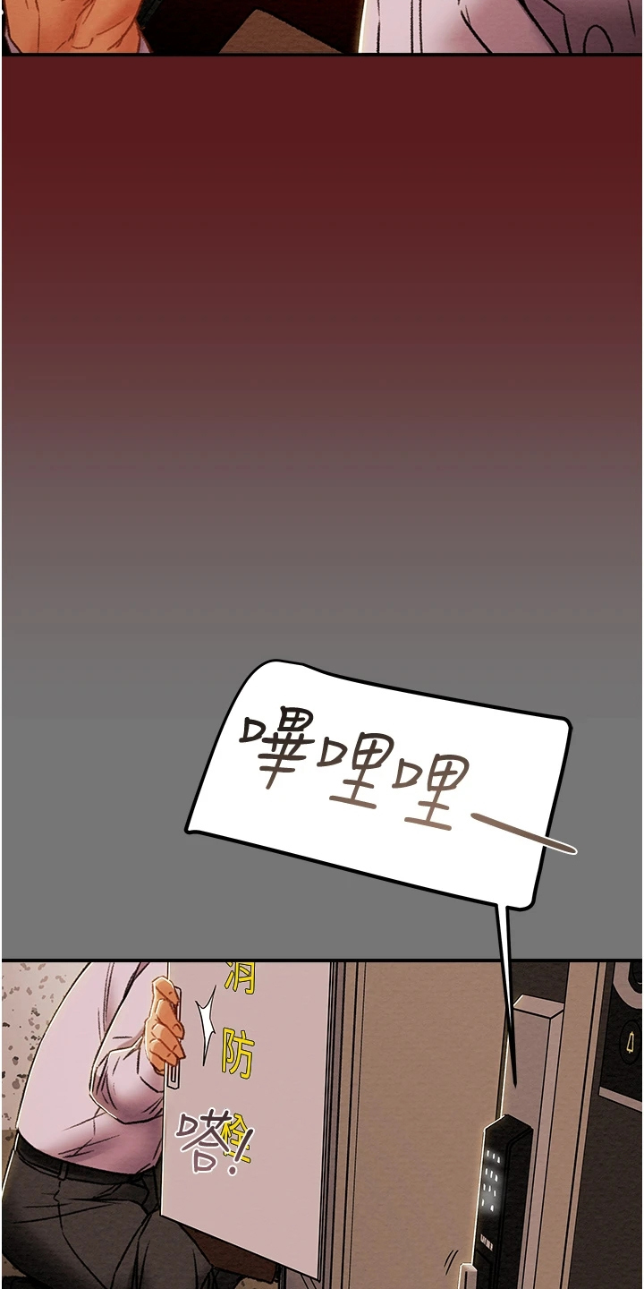 攻略计划漫画,第95章：那么累吗？2图