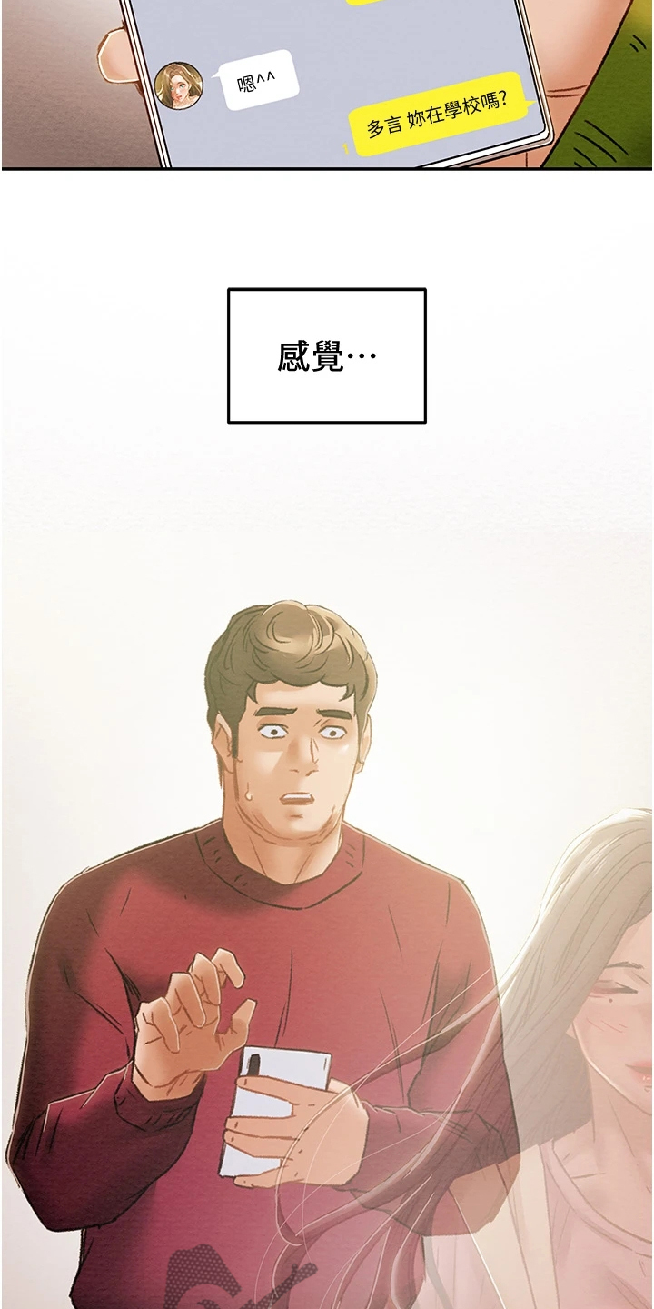 病娇攻略计划漫画,第97章：神不在了1图