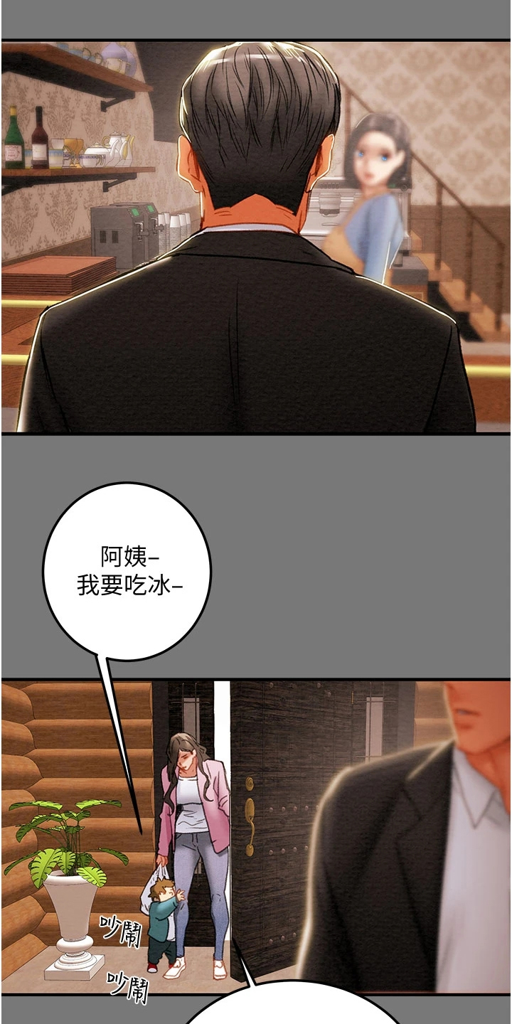 攻略计划漫画,第150章：离开再开始1图