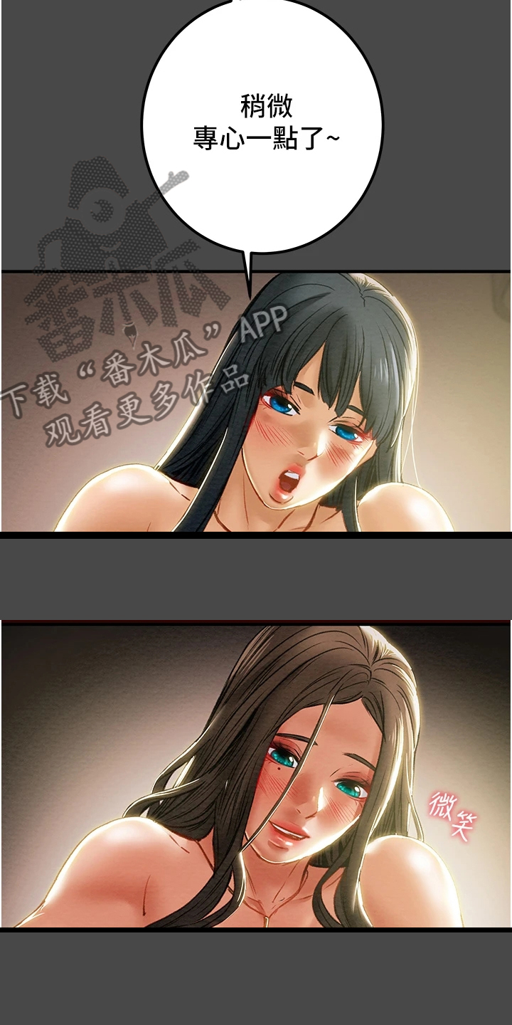 攻略计划漫画,第130章：把我当成她2图