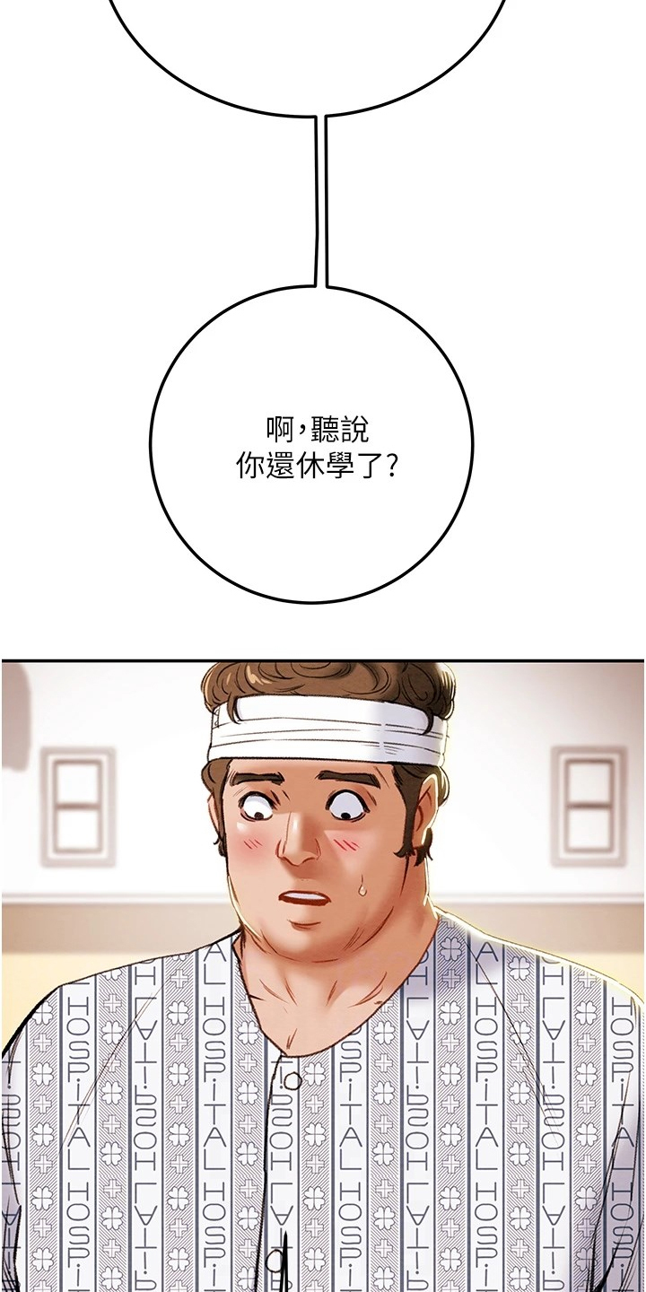 病娇攻略计划漫画,第149章：你还没死哦2图