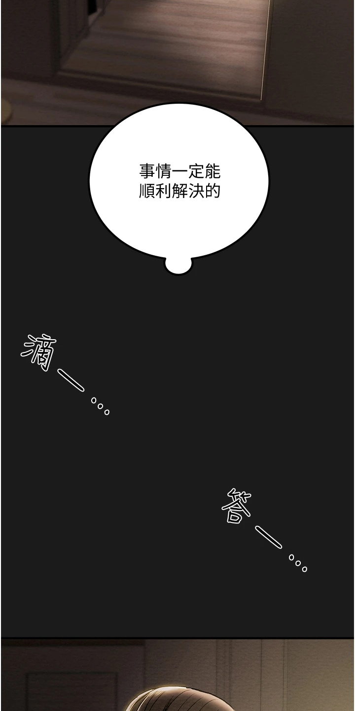 攻略计划的英文漫画,第126章：自杀1图