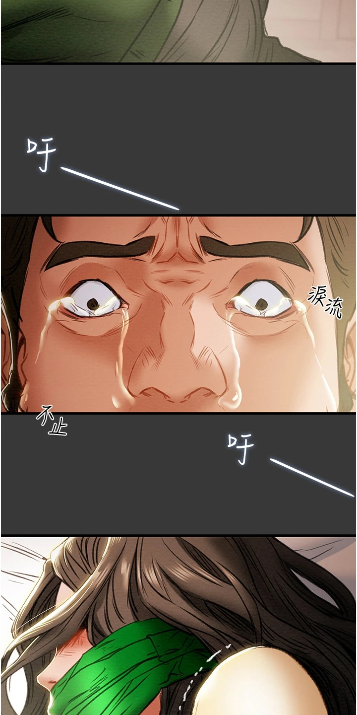 攻略计划漫画,第145章：只想靠近她1图