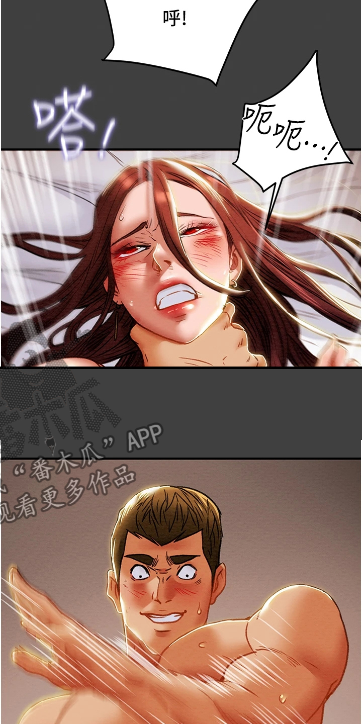 攻略计划漫画,第133章：嚣张气势2图