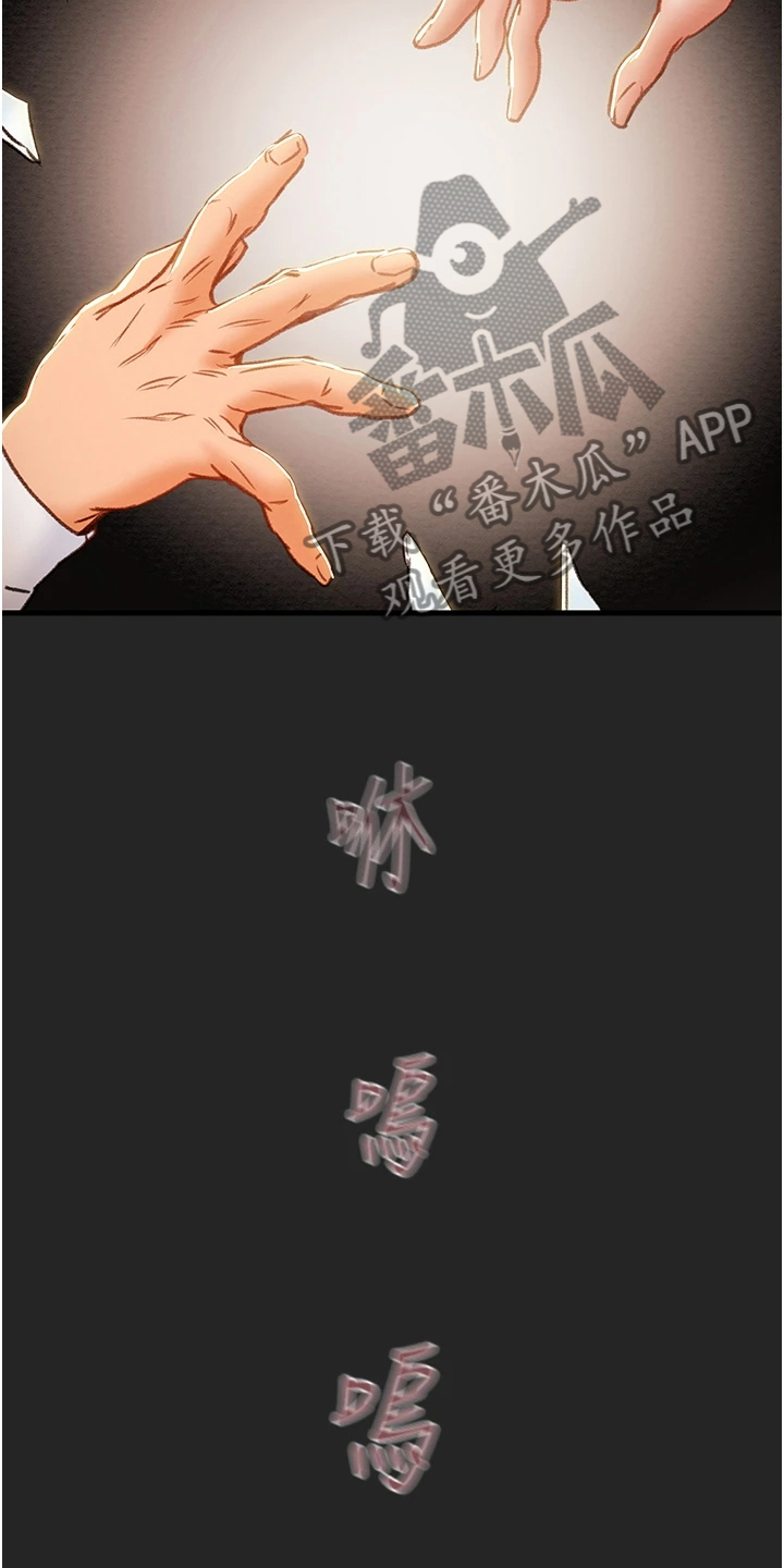 攻略计划漫画,第148章：同归于尽2图
