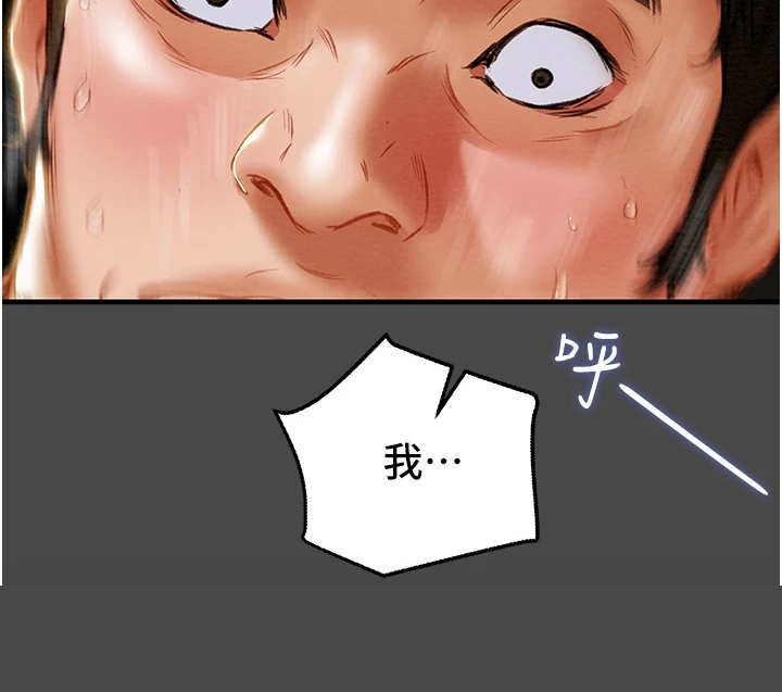 攻略计划漫画,第131章：不愿回到当初1图